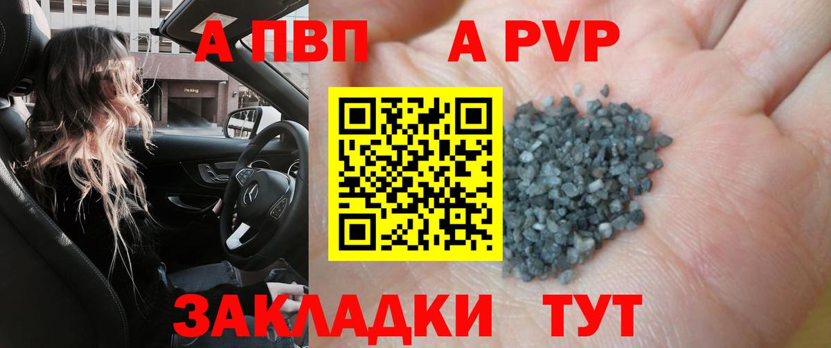 Alfa_PVP кристаллы  Вход с VPN  A PVP Соль  Alfa_PVP крисы CK  Тихвин 