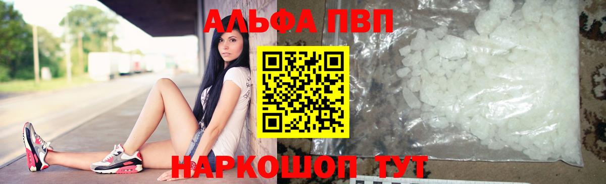 A PVP кристаллы Тихвин