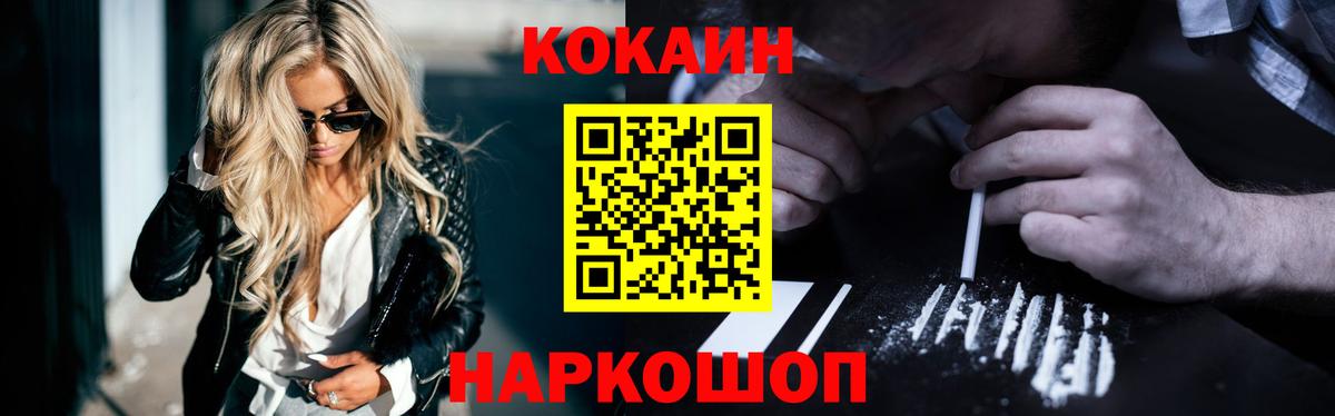 Кокаин Колумбийский Тихвин