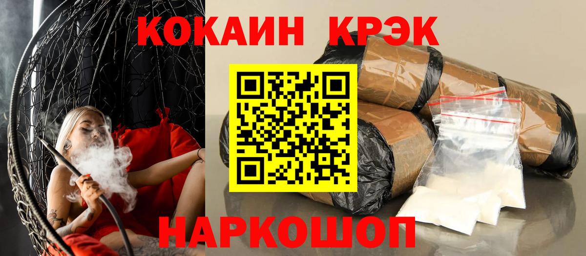 Cocaine  COCAIN Колумбийский  Вход с VPN  Тихвин  Cocaine Эквадор 