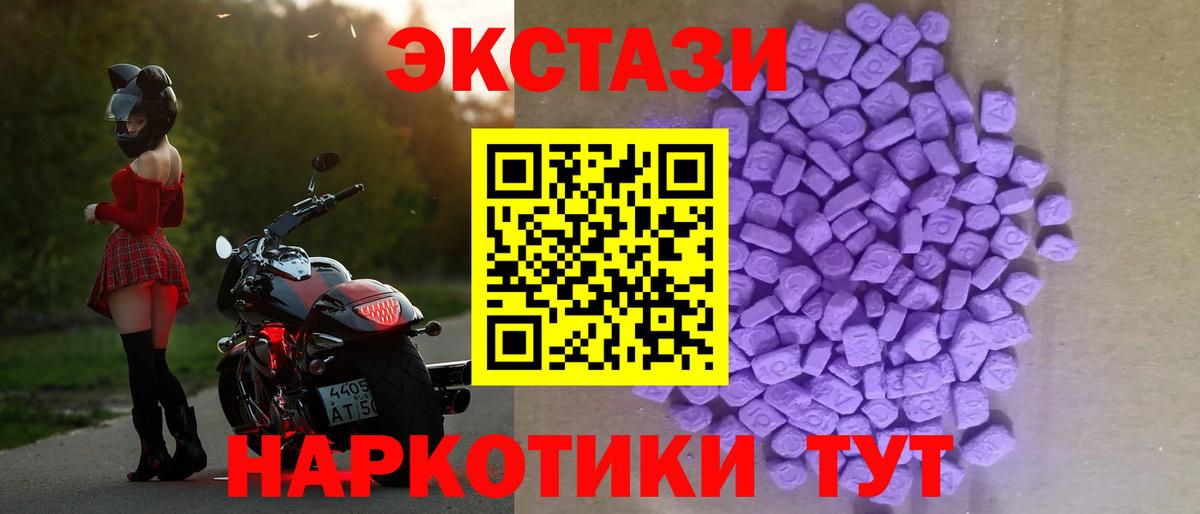 ЭКСТАЗИ 250 мг Тихвин