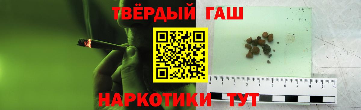Тихвин  ГАШИШ Premium  ГАШИШ  Вход с VPN 