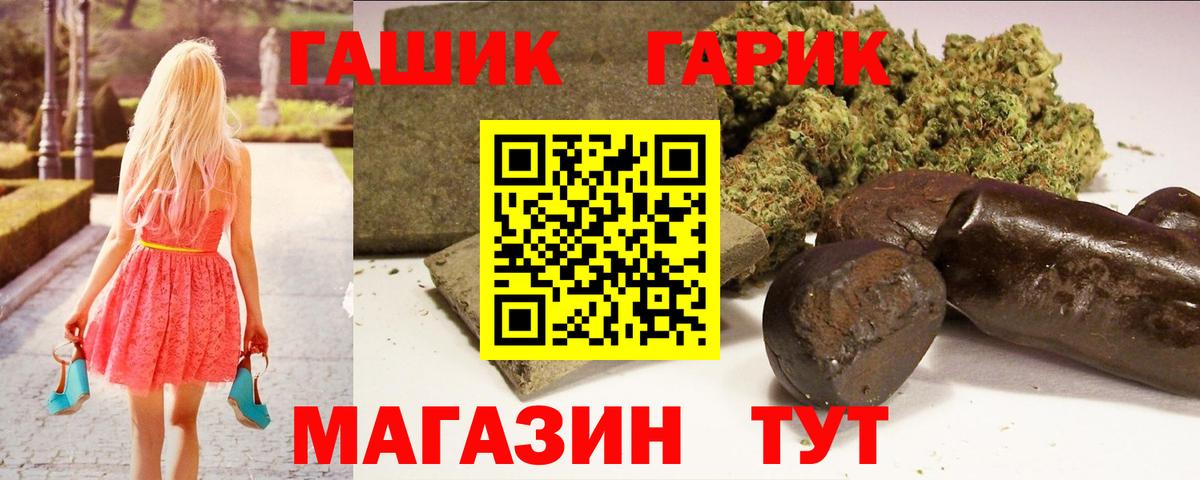 ГАШ индика сатива Тихвин