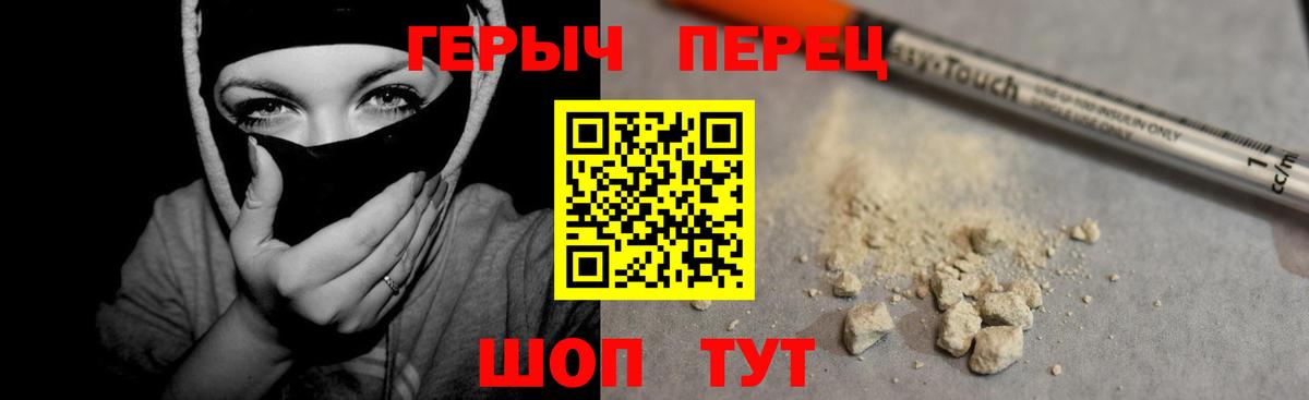 Тихвин  ГЕРОИН афганец  Вход с VPN 