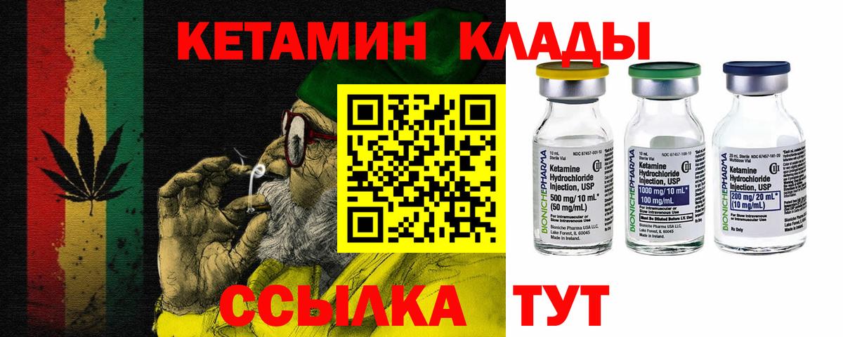 КЕТАМИН VHQ Тихвин