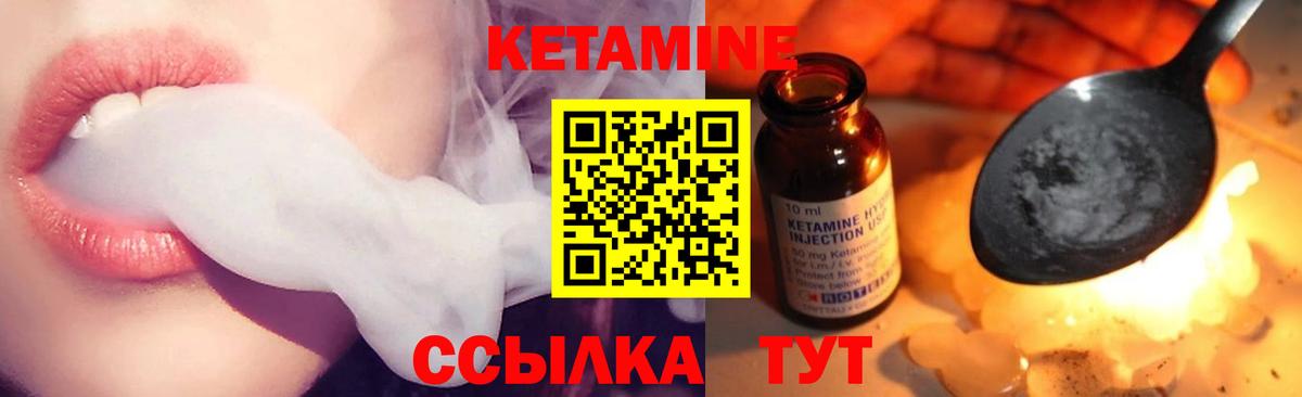 Кетамин VHQ  Вход с VPN  Тихвин  КЕТАМИН VHQ 