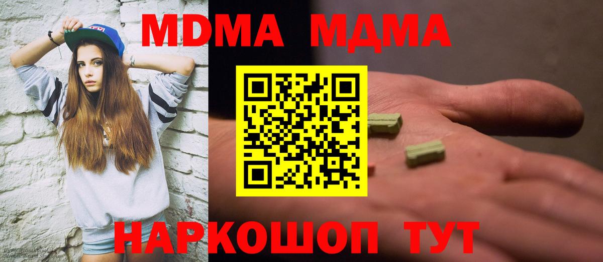 Тихвин  MDMA молли  МДМА  Вход с VPN  MDMA VHQ 