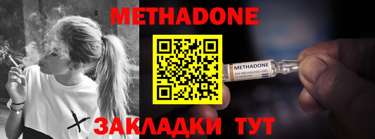 МЕТАДОН мёд Тихвин