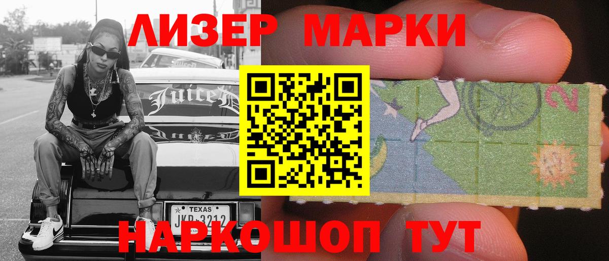 Марки N-bome 1,8мг  Марки N-bome 1,8мг  Вход с VPN  Тихвин 