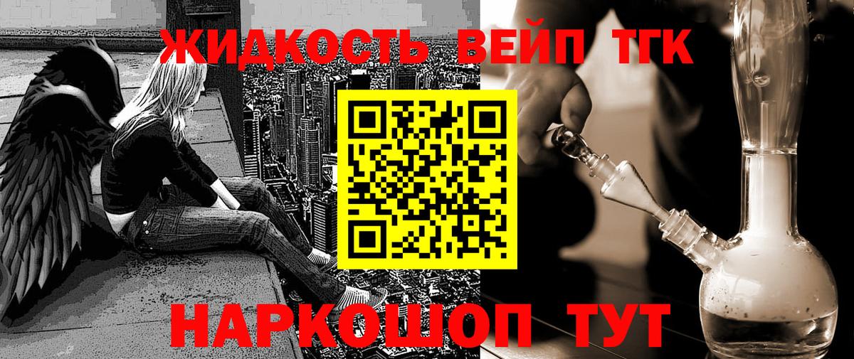 Тихвин  Дистиллят ТГК Wax  ТГК концентрат  Вход с VPN 